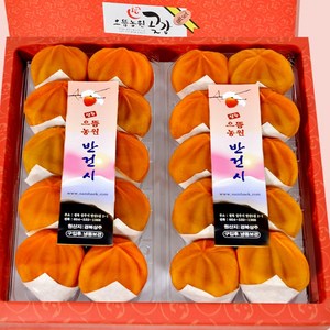 상주으뜸농원곶감 상주곶감 반건시 곶감선물세트, 1박스, 1kg(반건시50g*20)