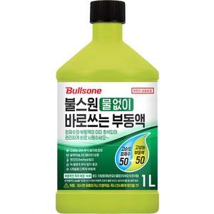 불스원 물없이 바로쓰는 부동액, 1개, 1L