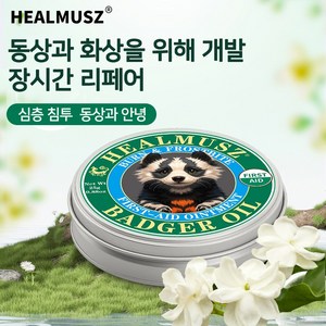 화상연고 AA-AA DSG-01, 1개, 30g