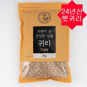 정읍명품 귀리 2kg 2024년산 잡곡 국산 햇귀리쌀, 1개