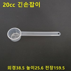 국산 계량스푼 게량컵 0.5~200cc 44종 단품및 세트상품 선택구매가능, 1개, 긴손잡이 20ml