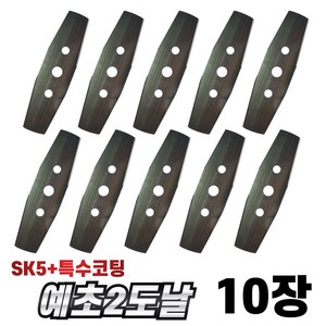 국산 대건 특수코팅 예초기 2도날 예초기날 10장 제초기 잡초 벌초 제초, 10개