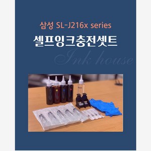 삼성 SL-J2160W 프린터 잉크충전 잉크리필 무한잉크 셀프잉크충전세트 (세정액 포함) 대용량 M260 C260 전용 (카트리지 미포함), 1개