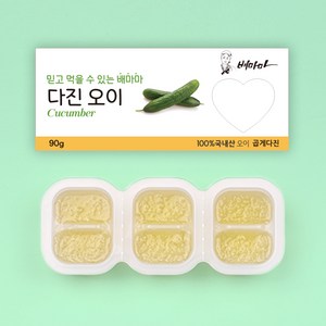 배마마 야채 큐브 곱게다진 28종 토핑 재료 채소 죽, 1개, 90g, 04.곱게다진 오이 큐브