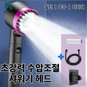 [파워 수압]퍼니츠 수압향상 절수형 샤워기 헤드, 핑크색 헤드, 1개