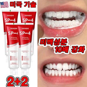 미국 SP4 1+1/2+2 고불소 미백 치약 프로바이오틱 치약 화이트닝 잇몸붓기 염증 예방 구취케어 치약, 4개, 120g