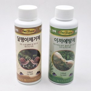 국제프리츠 달팽이제거제 이끼예방제 120ml 세트, 1개