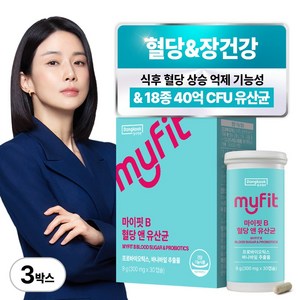 동국제약 마이핏 이보영 혈당 앤 유산균 장 건강&혈당건강 2중케어 식약청인증, 30정, 3박스