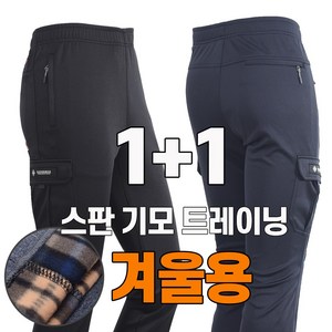 워킹맨 아울렛 1+1 고스판 런닝 밴딩팬츠 고무줄바지 작업복 근무복 아웃도어 일상복 낚시 캠핑 트레이닝 BF201