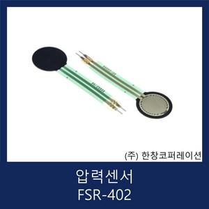 아두이노 Aduino 압력 센서 모듈 Foce Sensitive Resisto / FSR402