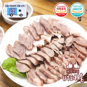 (배터짐) 삶은 돼지머리고기 세절, 1개, 1kg