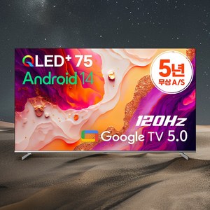 25년형 신제품 5년무상AS 이스트라 120Hz AI 맥스 75 QLED 구글 5.0 스마트TV AU757QLED, 벽걸이 상하좌우(기사방문)