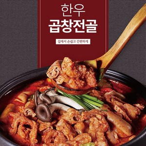 [도화담] 한우 소곱창전골 원팩 밀키트 800g, 1개