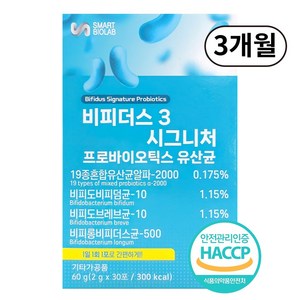 비피더스 b3 유산균 다이어트 / 비피더스 3 프로바이오틱스 19종 혼합유산균 식약처인증 HACCP [선택옵션], 3박스, 30회분