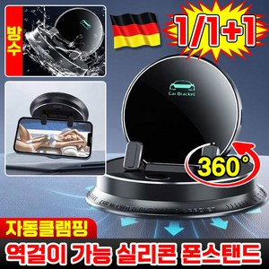 [AI 스마트 감응] 다기능 휴대폰 거치대 360도 자유 회전 초강력 자석 차량 핸드폰 거치대 전동 클램핑 거치대 대시보드 차량용 스마트폰 거치대, 블랙, 1개