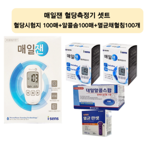 매일잰 혈당 측정기 셋트 혈당측정기+혈당시험지(50매+50매)+알콜솜100매+채혈침100개, 1개