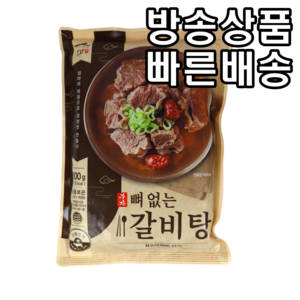 [홈쇼핑] [당일출고] 강부자 부자 뼈없는 갈비탕, 800g, 5개