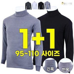 [더빅보스] HI 국민 기본 순면 목티 (1+1) _ 남성용 데일리 이너웨어 국산 무지 목폴라 반목 긴목 긴팔티