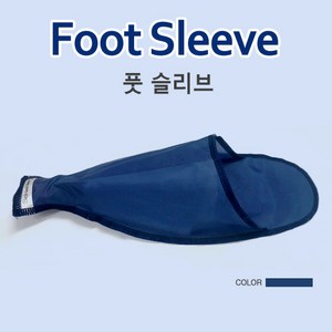 발트임 압박스타킹 착용 보조기구 Foot Sleeve 도고, 1개