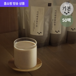 서리태콩물두유 190ml (총50팩), 50개