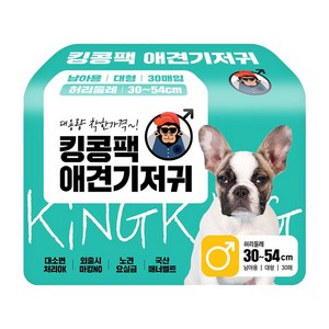 킹콩팩 강아지 기저귀 남아용 30p, 대형, 1개