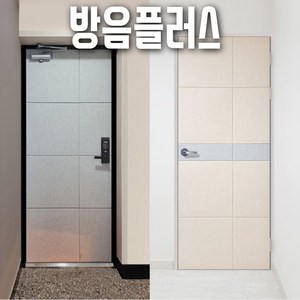 방음플러스 (문고리방음재 포함 풀세트) 자석방음재 방마다방음 현관문방음재 문방음 세트, (문고리74포함)그레이1세트, 1개