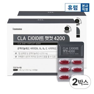 아이엠미 CLA 다이어트 팻컷 4200 공액리놀렌산 과체중 체지방감소, 2박스, 84정