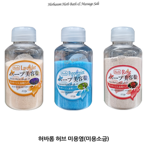 로하스힐 라벤다 허브 미용염 270g, 1개