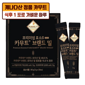 카무트 프리미엄 카무트효소S 브랜드밀, 1개, 90g