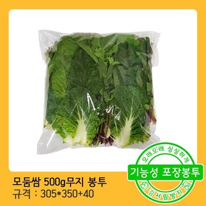 모두팔구 채소 상추 야채 포장 비닐 봉투 모둠쌈 500g 무지(305x.350+40)-200장, 200개