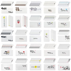 봄비숲 캘리그라피 용돈봉투 50p, 감사 사랑 행복