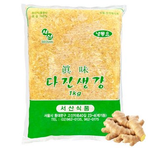 수입 냉동다진생강 간생강, 2개, 1kg