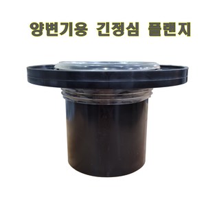 양변기용 긴정심 후렌지 장원심 플랜지 변기 장소켓 좌변기 높은 정심 파이프 긴 원심, 1개