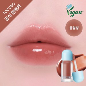 [토코보 본사] 쥬시 베리 플럼핑 립오일, 1개, 4g, 04 비터 브라운