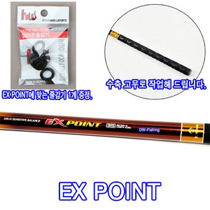 용성 EX POINT 이엑스 포인트 EX 포인트 (현우 줄감기 블랙 1개 증정 제품 검수후 배송합니다.), 24