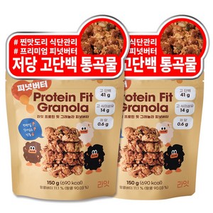 라잇 프로틴 핏 저당 통곡물 그래놀라 피넛버터, 2개, 150g