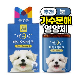 목우촌 펫9단 강아지 눈물 자국 눈 영양제 100g, 눈물개선/눈건강, 1개, 바이오 아이즈