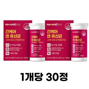 내츄럴플러스 간케어 앤 유산균 15g, 2개, 60정