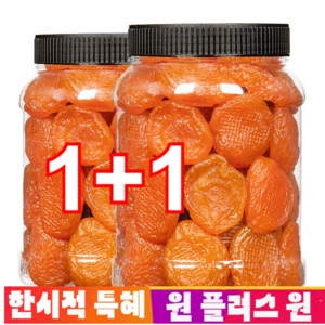 1+1 무첨가 씨 없는 말린 홍살구 건살구1kg 무첨가씨없는말린홍살구 말린살구, 2kg, 2개