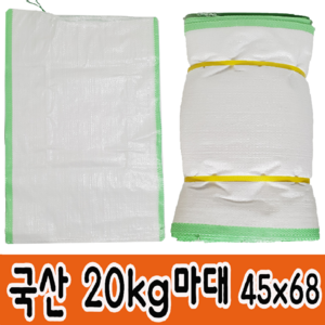 마대자루 포대자루 20KG 쌀포대쌀자루쌀마대, 혼합색상, 50개