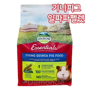 OXBOW 옥스보우 기니피그 알파파 펠렛 기니피그사료 기니피그먹이 필수영양 사료, 2.25kg, 1개