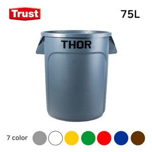 트러스트 토르 THOR 다용도 원형 컨테이너 75L/휴지통/쓰레기통/플라스틱통/식자재통/원두통/쌀통/다용도통, 원형 컨테이너 하부(75L), 파란색, 1개