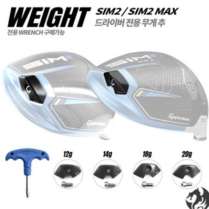 테일러메이드 SIM2 SIM2 MAX 호환 드라이버 무게추 WEIGHT 심맥스 웨이트, 24g