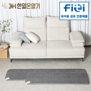 [25년형 극세사 온열방석] 한일온열기 EMF 극세사 그래핀 카본 탄소 온열 전기 방석 3단 5단 미니싱글, 5인용(550x1900), 차콜