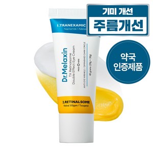 닥터 멜락신 TX 레티날좀 더블 이펙트 기미 아이 크림, 1개, 40g