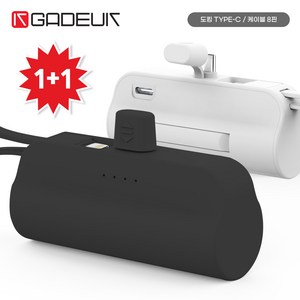 1+1 가득텍 GDB1-5000 2in1 도킹 미니 일체형 보조배터리 화이트+블랙 (5000mAh)