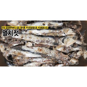 (주)더젓갈 멸치젓(통온마리), 2kg, 1개