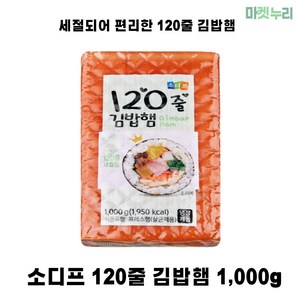 소디프 국내산 돼지고기 김밥햄 1kg 120줄, 3개