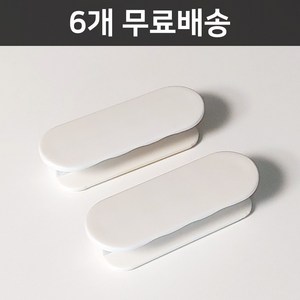 붙이는 무타공 일자형 심플 손잡이 [6개무료배송] 부착식 접착식 베란다 발코니 샷시 서랍 싱크대 옷장 주방 욕실 가구 미닫이문 여닫이문 창문 유리문 샤시 중문 유리창 보조 손잡이, 다용도 붙이는 일자형 심플 손잡이-화이트(6개), 6개