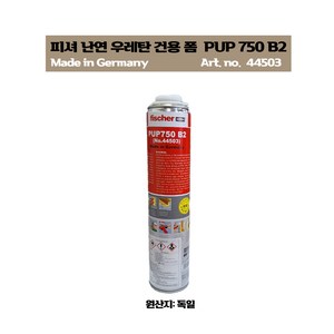 피셔 폴리우레탄 건용폼 PUP 750 B2 750ml #44503, 1개